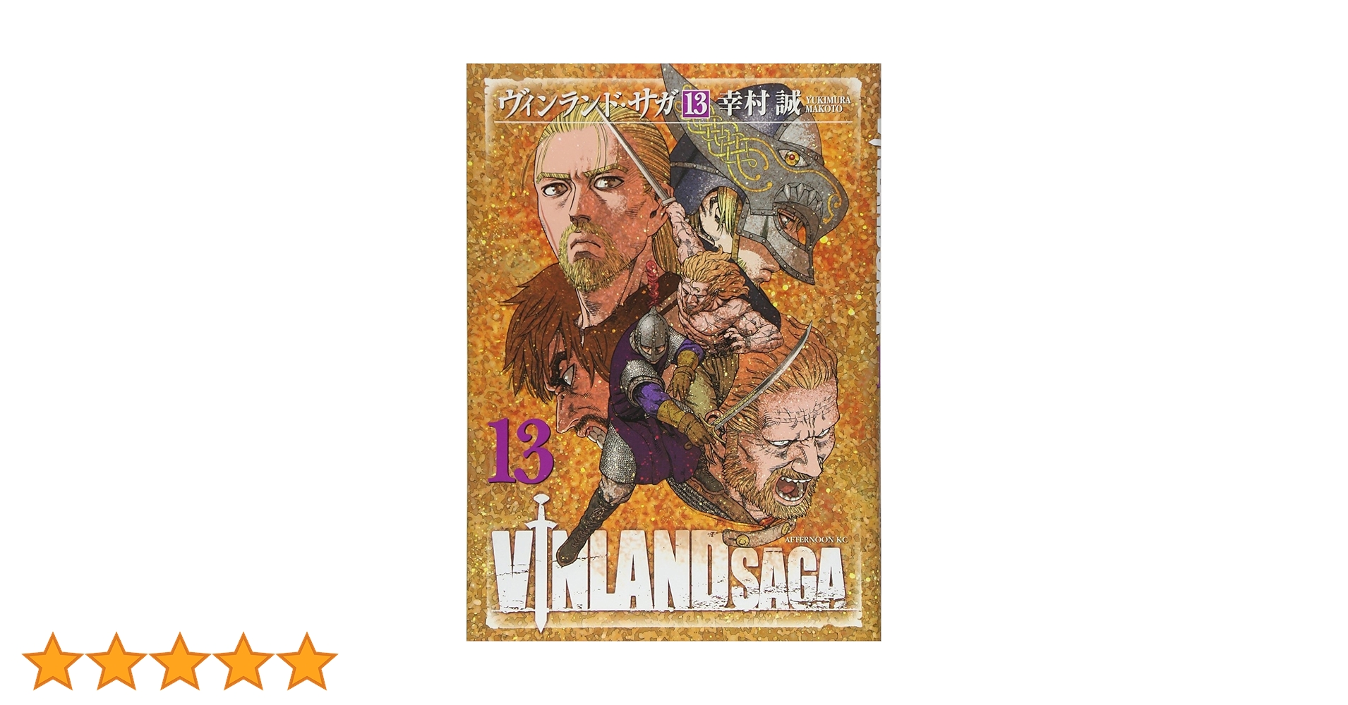 【送料込み】ヴィンランド・サガ　１−２７巻　幸村誠 送料込み】ヴィンランド・サガ 1−27巻 幸村誠 - メルカリ